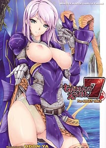 Read Monhan no Ero Hon 07 with English Translation