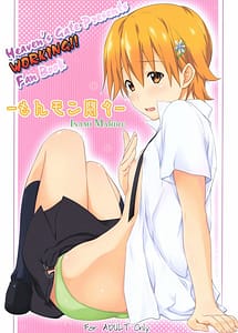 Read Monmon Monmon with English Translation