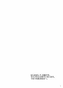 Page 3: 002.jpg | Monster Cross | View Page!