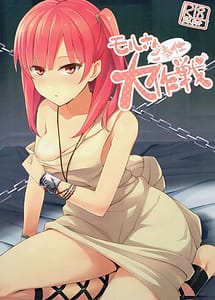 Read Mor-san Gohoushi Daisakusen with English Translation