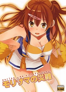 Read Morisama no Sainan with English Translation