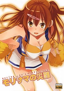 Page 1: 000.jpg | Morisama no Sainan | View Page!