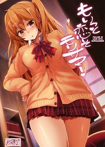 Read Moritto Koishite Mori Summer with English Translation
