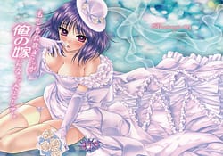 Page 1: 000.jpg | Moshimo Iku-san ga Ore no Yome ni Natta to Shite | View Page!