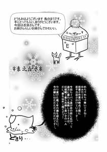 Page 4: 003.jpg | Moshimo Iku-san ga Ore no Yome ni Natta to Shite | View Page!
