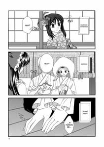 Page 6: 005.jpg | Moshimo Iku-san ga Ore no Yome ni Natta to Shite | View Page!
