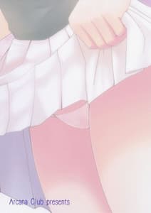 Page 2: 001.jpg | Moshimo Teki na Are | View Page!