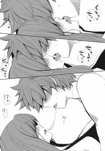 Page 5: 004.jpg | Moshimo Teki na Are | View Page!