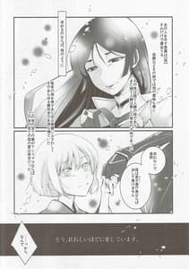 Page 3: 002.jpg | Mother Complex | View Page!