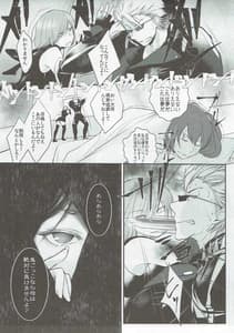 Page 4: 003.jpg | Mother Complex | View Page!