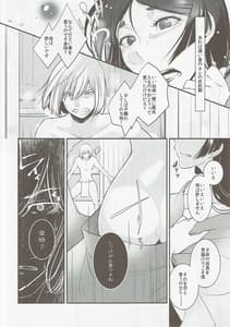 Page 9: 008.jpg | Mother Complex | View Page!