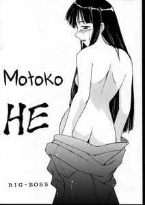 Page 2: 001.jpg | Motoko Happy End | View Page!