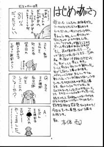 Page 3: 002.jpg | Motoko Happy End | View Page!