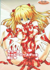 Read Mou Ichido Happy Birthday o Kimi ni with English Translation