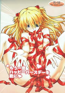 Page 1: 000.jpg | Mou Ichido Happy Birthday o Kimi ni | View Page!