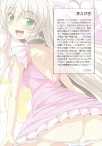 Page 2: 001.jpg | Mousou Nante Ia! Ia! 2 | View Page!