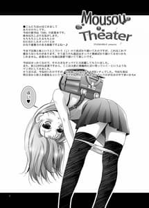 Page 4: 003.jpg | Mousou Theater 38 | View Page!