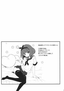 Page 16: 015.jpg | Mucchan no Abunai Hiasobi | View Page!