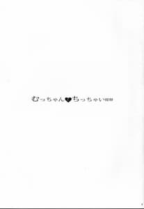 Page 3: 002.jpg | Mucchan to Chicchai Teitoku | View Page!