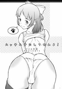 Page 2: 001.jpg | Mucchi Muchi ni Shiteyanyo! | View Page!