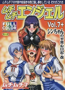 Read Muchi Muchi Angel Vol 7 with English Translation