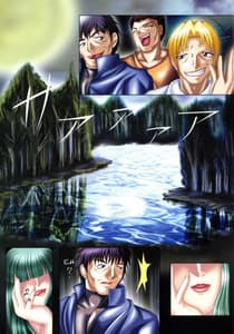 Page 2: 001.jpg | Muchi Muchi Harem 2 | View Page!