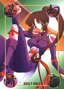 Read Mugen Jouya with English Translation