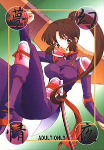 Page 1: 000.jpg | Mugen Jouya | View Page!