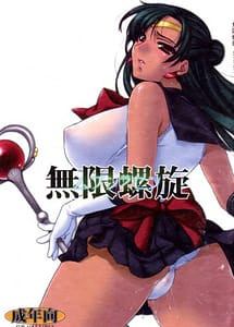 Read Mugen Rasen with English Translation