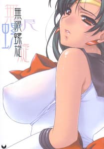 Page 2: 001.jpg | Mugen Rasen | View Page!