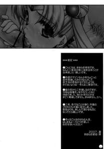 Page 7: 006.jpg | Mugen Rasen | View Page!