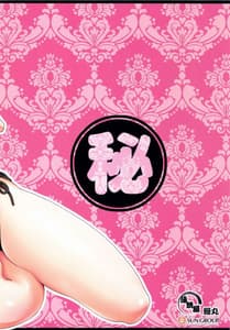 Page 16: 015.jpg | Mugi-chan no Himitsu na Arubaito 5 | View Page!