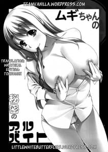 Page 2: 001.jpg | Mugi-chan no Himitsu no Arbeit 1 | View Page!