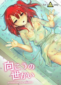 Read Mukou no yo kai with English Translation