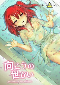 Page 1: 000.jpg | Mukou no yo kai | View Page!