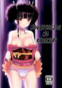Page 2: 001.jpg | Mumei Chou | View Page!