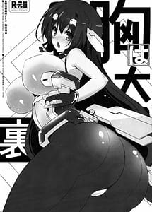 Read Mune wa Taizai Ura Omake with English Translation
