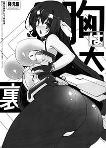 Page 1: 000.jpg | Mune wa Taizai Ura Omake | View Page!