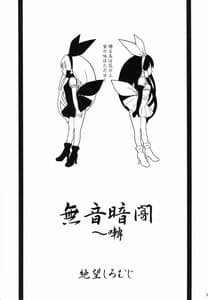 Page 2: 001.jpg | Muon Kurayami -Saezu | View Page!