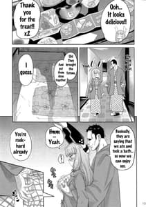 Page 12: 011.jpg | MuraMura Fuyu Kai Ni | View Page!