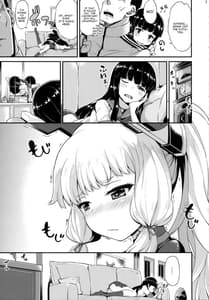 Page 4: 003.jpg | Murakumo Mo Hatsuyuki mo Tamatteru | View Page!