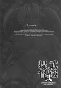 Page 4: 003.jpg | Musashi to Teitoku 2 | View Page!