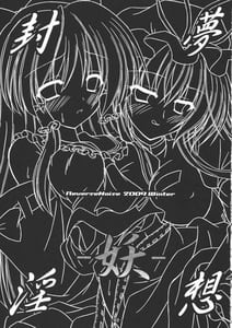 Page 2: 001.jpg | Musou Fuuin 2 | View Page!