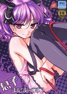 Read Musuko Maniacs! with English Translation