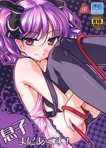 Page 1: 000.jpg | Musuko Maniacs! | View Page!