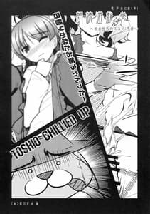 Page 3: 002.jpg | Musuko Maniacs! | View Page!