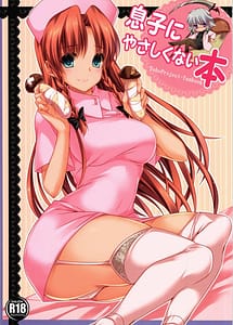 Read Musuko ni Yasashikunai Hon with English Translation