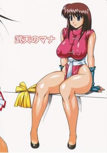 Page 2: 001.jpg | Muten no Mana | View Page!