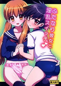 Read My Futanari Girlfriend and the Slutty Switch with English Translation