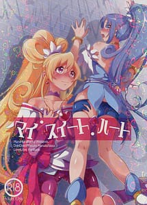 Read My Sweet Heart with English Translation
